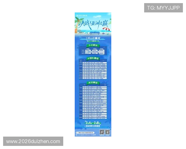 2026世界杯预赛亚洲区比赛时间表及重要赛事预告