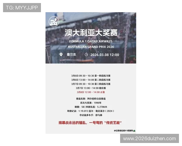 2026年世界杯举办国家的文化特色与赛事氛围介绍