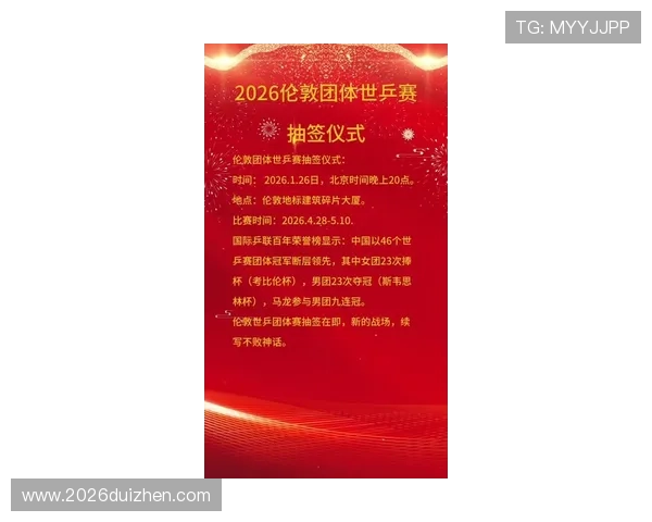 2026年世界杯抽签仪式的组织筹备工作与幕后故事