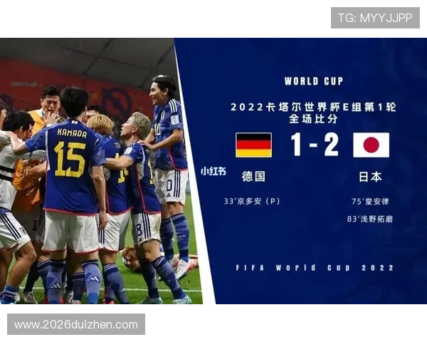 世界杯德国对日本历史战绩分析：两队交手的精彩瞬间与战术演变