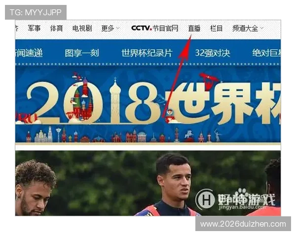 世界杯官网中文版赛事直播观看指南与高清视频资源推荐
