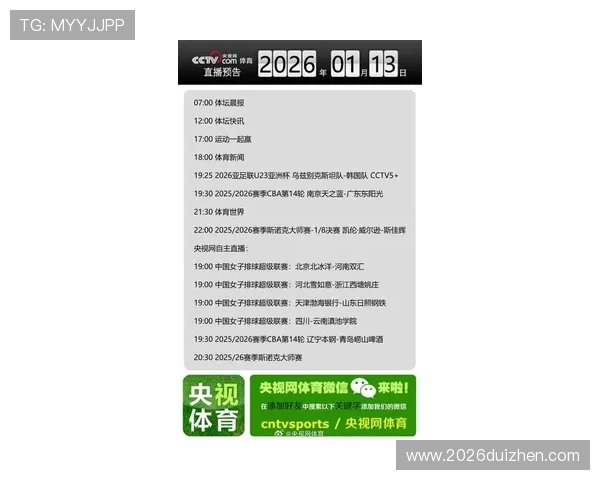 世界杯预选赛中国直播实时更新比赛比分与赛况分析助你掌握最新动态