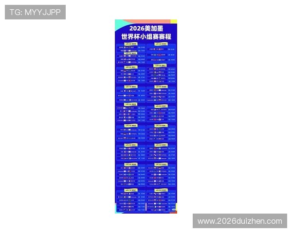 2026年FIFA世界杯官网官方信息发布渠道：如何第一时间掌握赛事最新动态