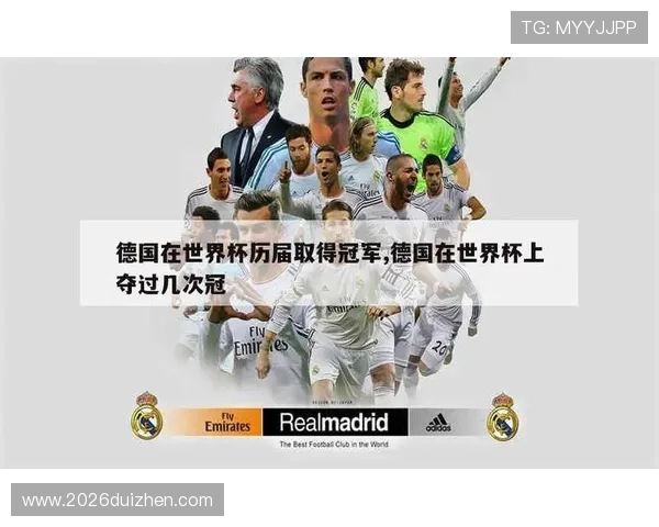 世界杯冠军排名最新分析,揭示各国队伍历史战绩与未来潜力 世界杯冠军排名最新分析,揭示各国队伍历史战绩与未来潜力