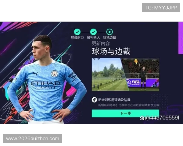 2026年世界杯足球赛规则变化及最新裁判标准详细介绍