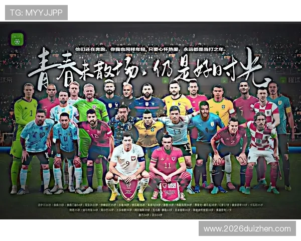 2026年美加墨世界杯开赛时间对全球足球热潮的推动作用 2026年美加墨世界杯开赛时间对全球足球热潮的推动作用