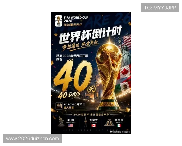 2026年美加墨世界杯国足能否逆袭成功开启新篇章引发热议