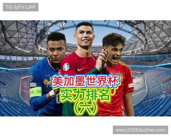 2026美加墨世界杯亮点揭秘:明星球员的精彩表现与赛场上的激烈对抗 2026美加墨世界杯亮点揭秘:明星球员的精彩表现与赛场上的激烈对抗