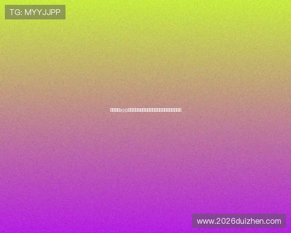 开元体育app在线注册流程优化方案提升用户体验和注册成功率