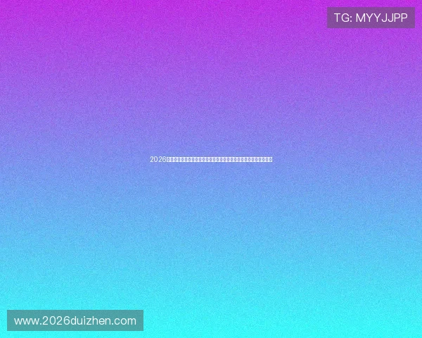 2026世界杯西班牙对沙特阿拉伯比赛中文解说员点评与比赛亮点全景回顾