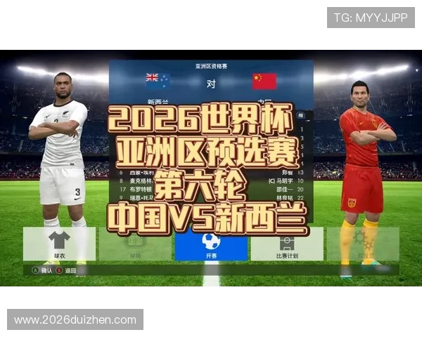 2026年世界杯新西兰对阵埃及出线几率详细评估与专家预测