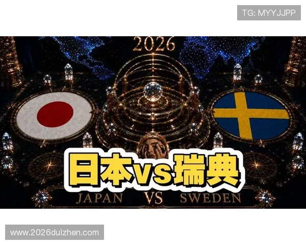 2026年世界杯日本对瑞典比赛将在哪些城市举办赛事地点全面解析
