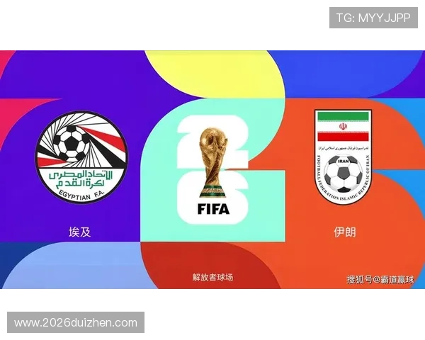 2026年世界杯埃及队与伊朗队的体能状况与比赛表现分析