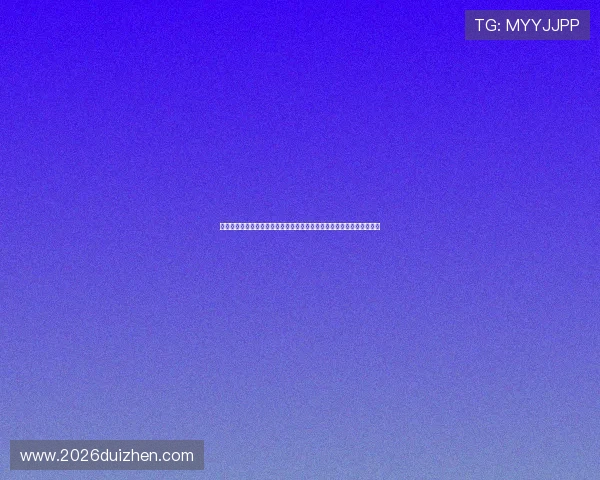 库拉索对阵厄瓜多尔比赛真实性探究：世界杯赛场上的激烈角逐是否属实