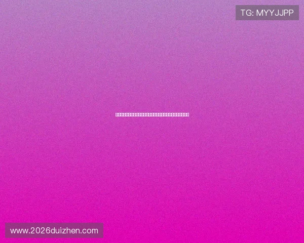 美加墨世界杯分组情况最新公布，球队实力对比与晋级前景全解析